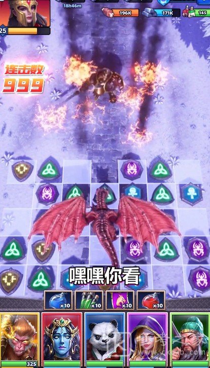 诸神消消乐