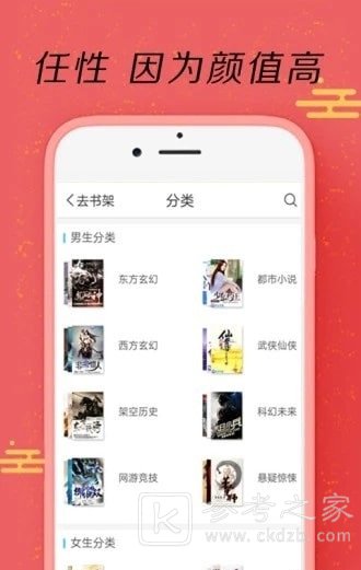 快点搜书