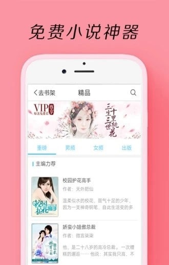 快点搜书截图