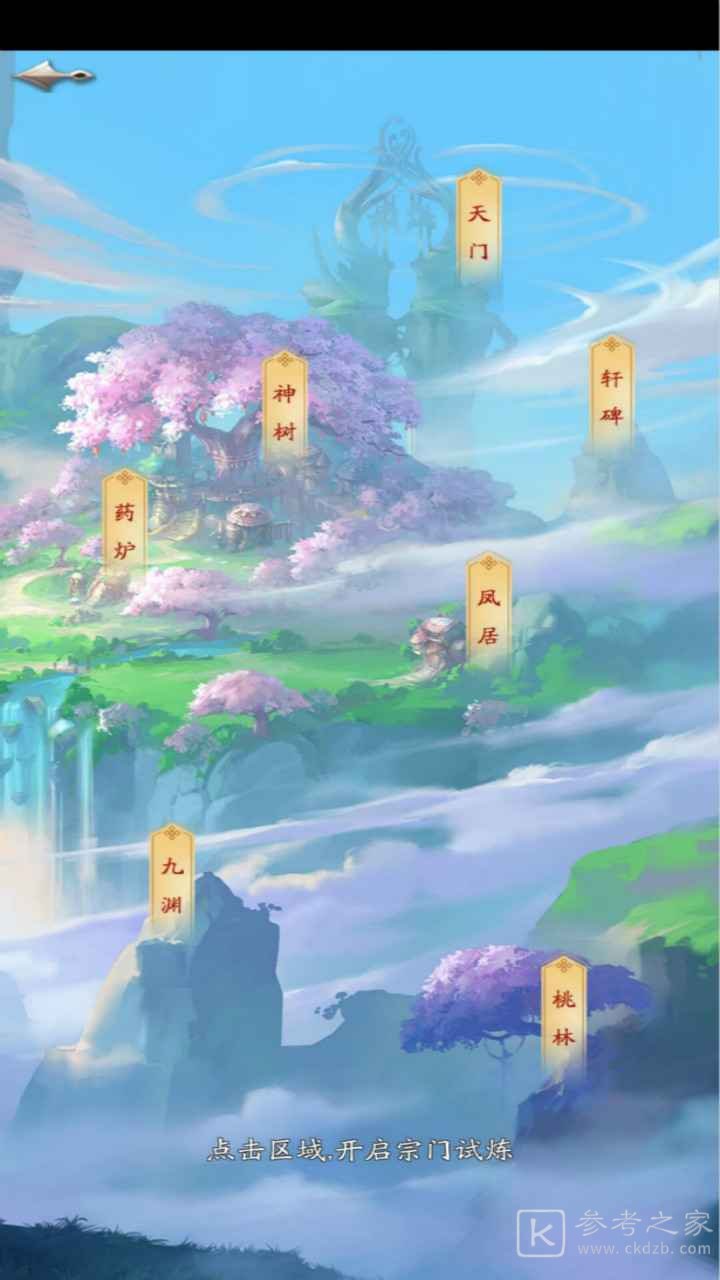 道友来挂机