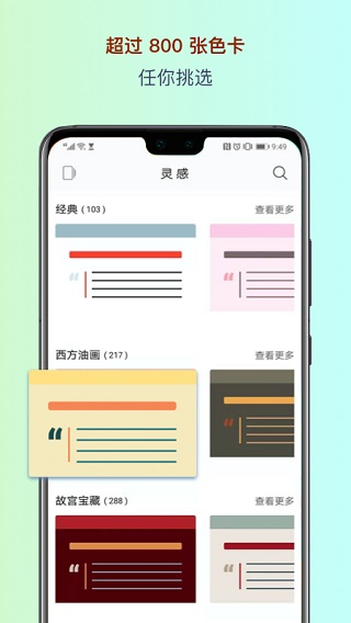 色采截图