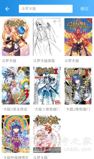 异次元漫画