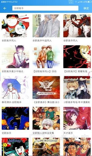 异次元漫画