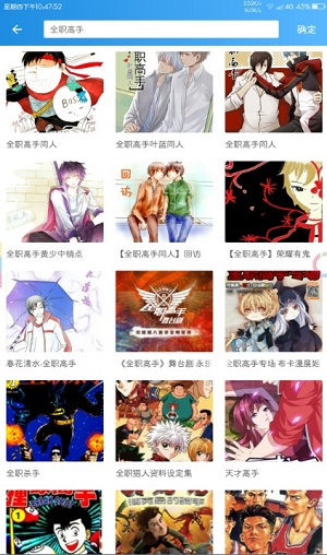 异次元漫画截图