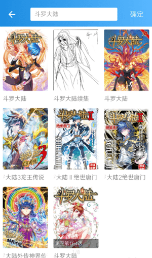异次元漫画截图