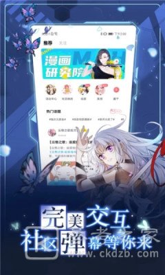 哇鸣漫画