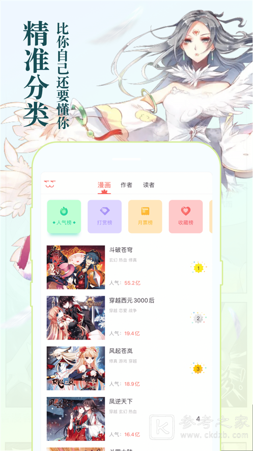 加豆漫画