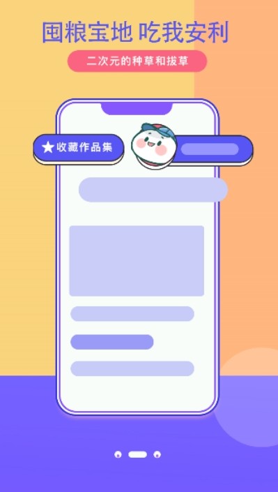 加豆漫画截图
