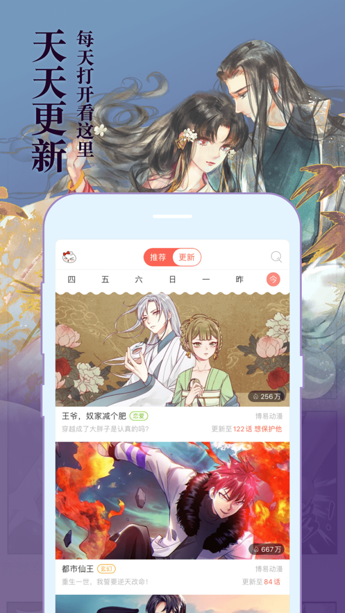 加豆漫画截图