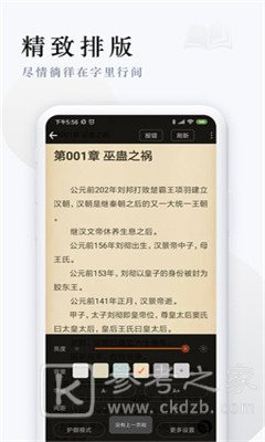 派比小说