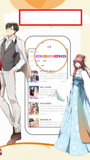 南遥漫画截图
