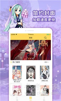 乙女漫画