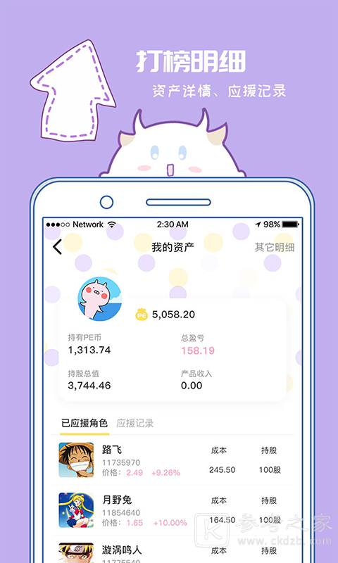 爆谷漫画