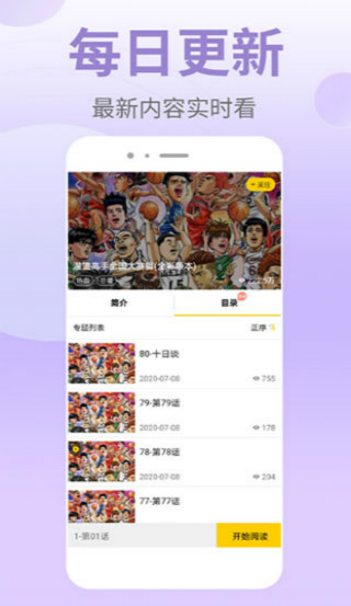 爆谷漫画截图
