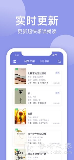 小白追书