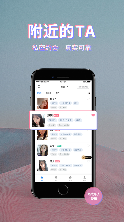 初见桃花截图