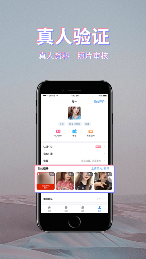 初见桃花截图