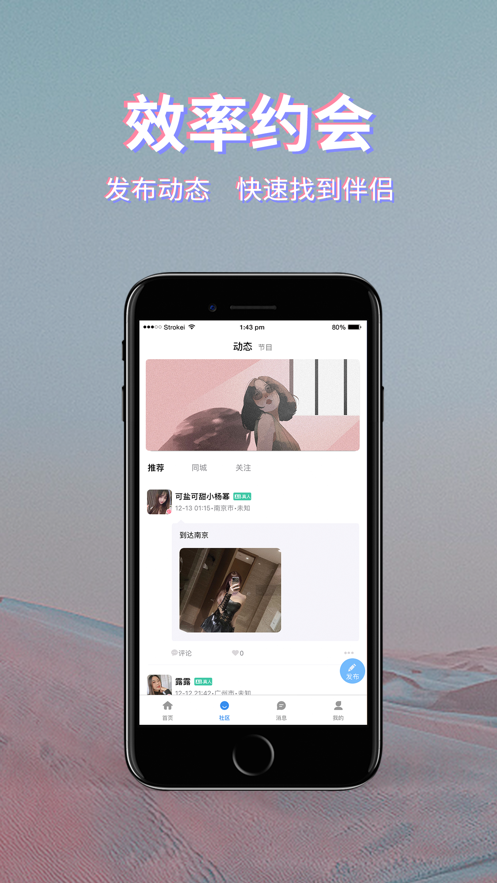初见桃花截图