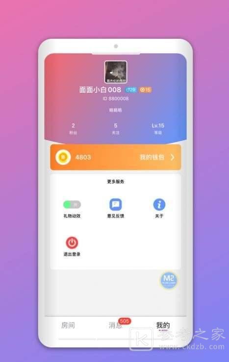 撕夜一对一聊天
