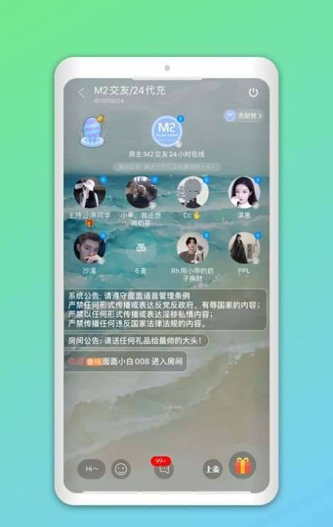 撕夜一对一聊天截图