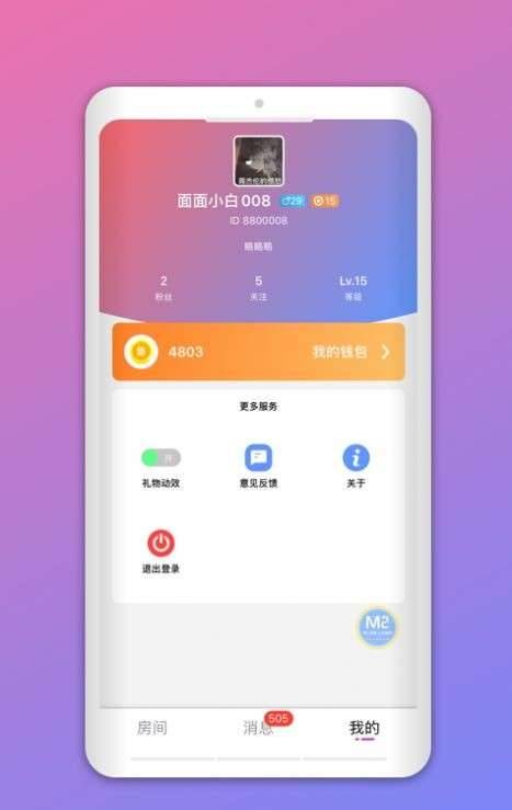 撕夜一对一聊天截图
