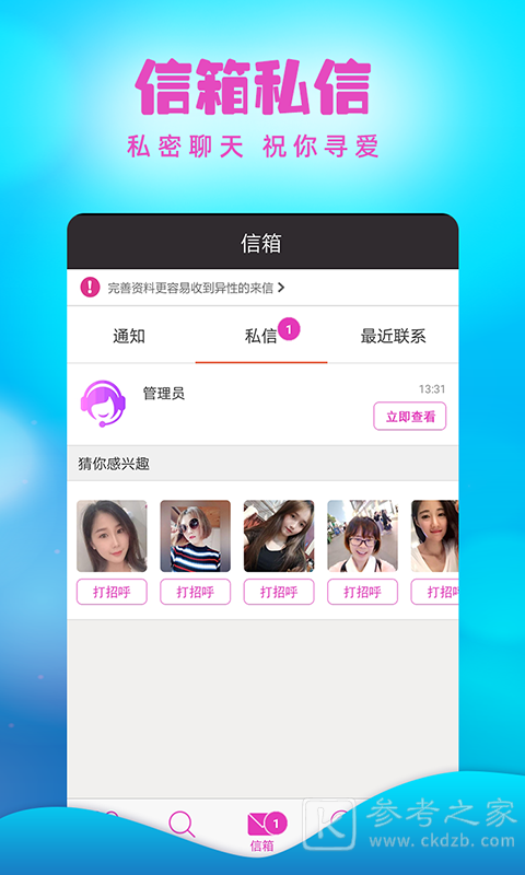 闪恋