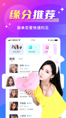 么么恋截图