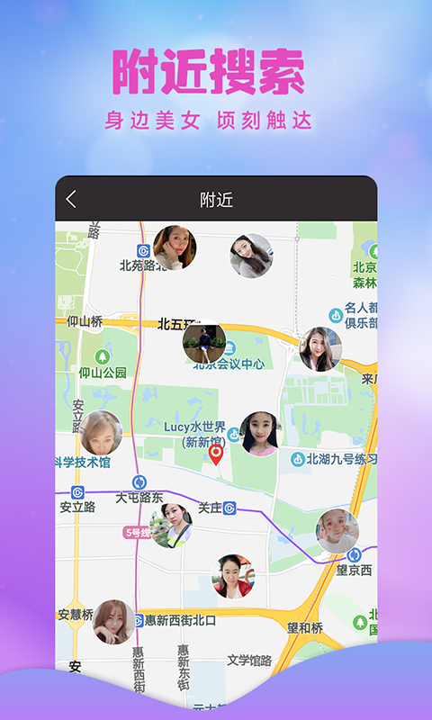 闪恋截图