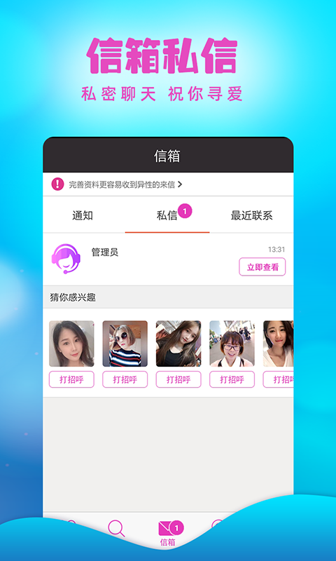 闪恋截图