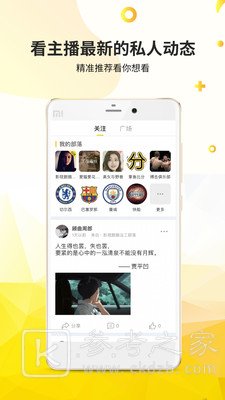 章鱼部落社交
