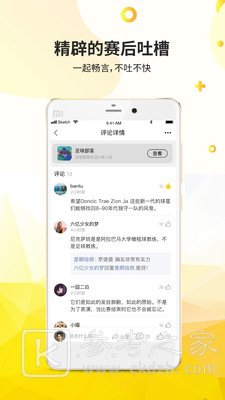 章鱼部落社交