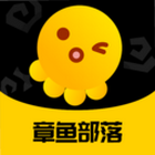 章鱼部落社交