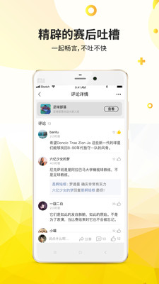 章鱼部落社交截图