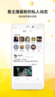 章鱼部落社交截图
