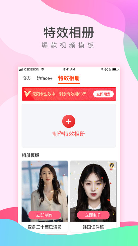 豆浆油条交友截图