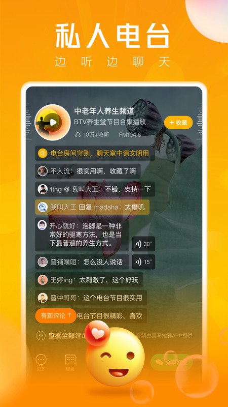 豆浆油条交友截图