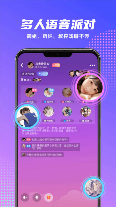 微约网截图