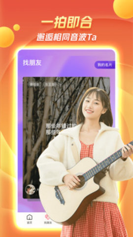 约咖截图
