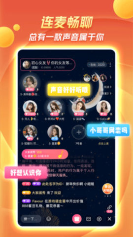 约咖截图