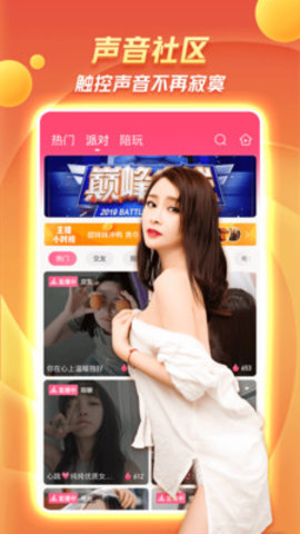 约咖截图