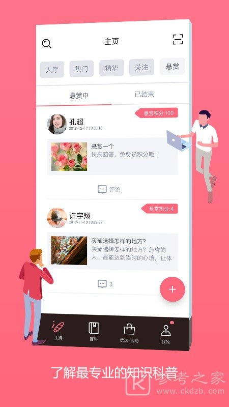 灰灰交友