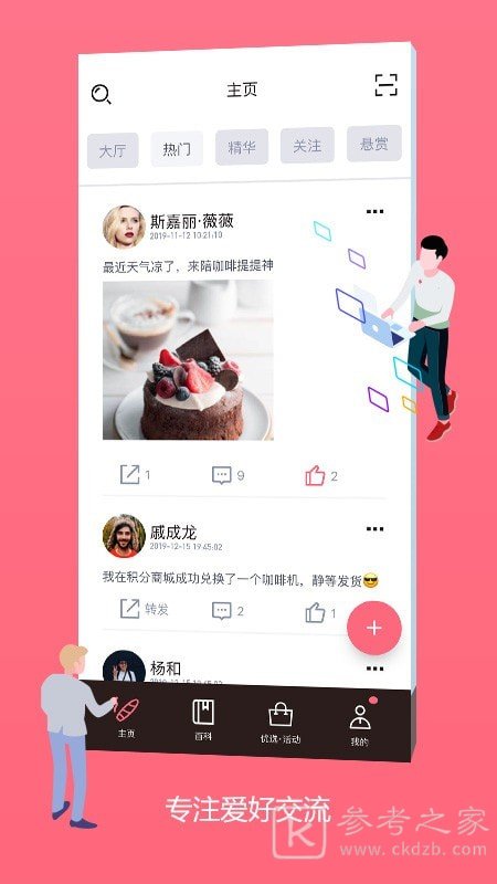 灰灰交友