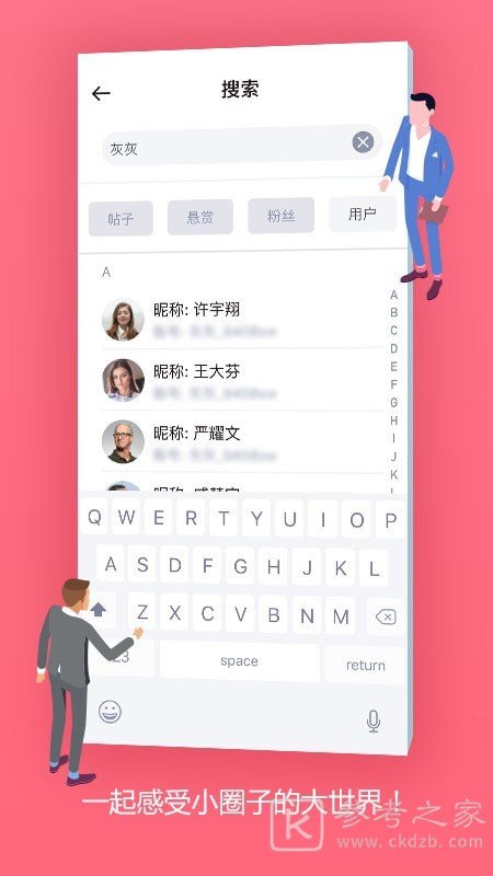 灰灰交友