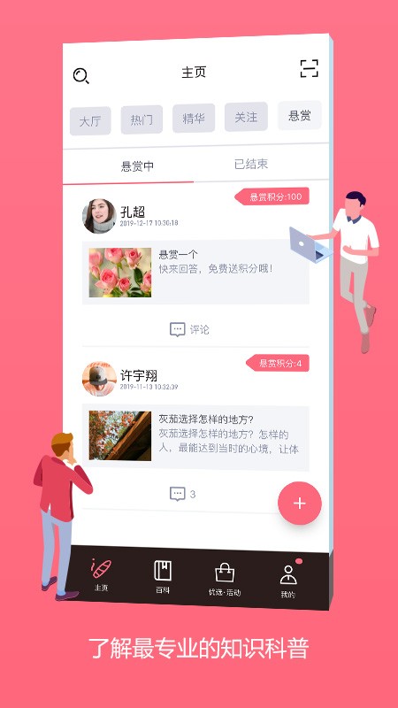 灰灰交友截图