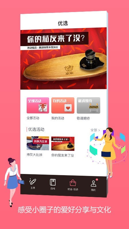 灰灰交友截图