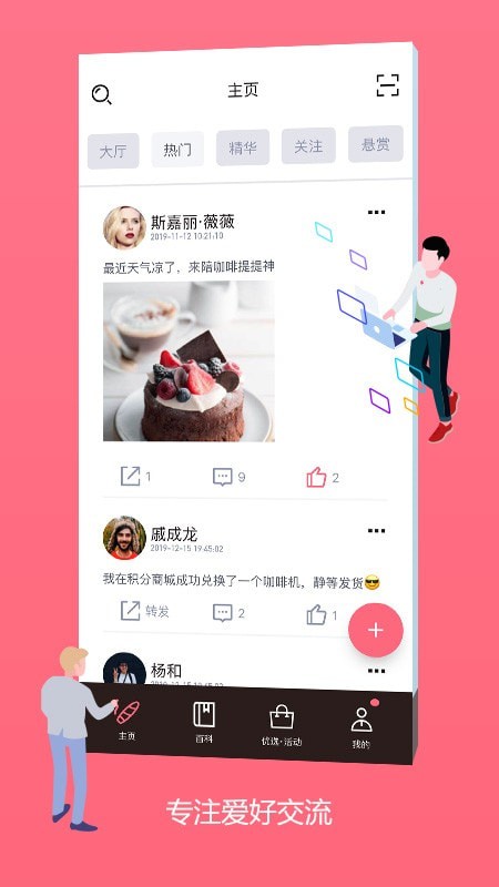 灰灰交友截图