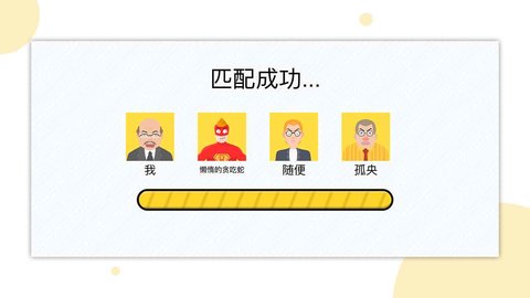 一起找厕所截图