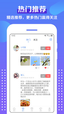 Usee截图