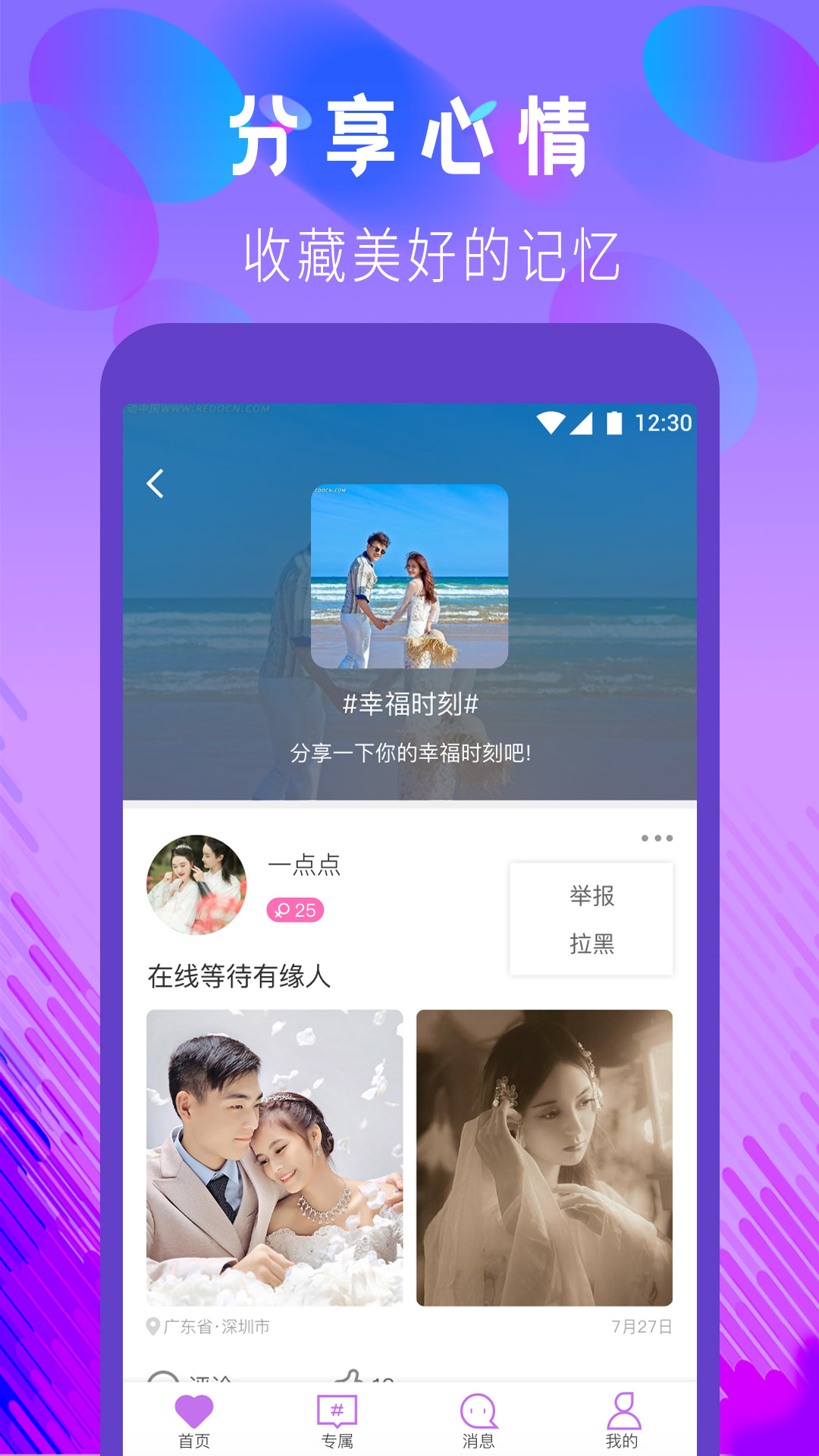 陌宝交友聊天截图