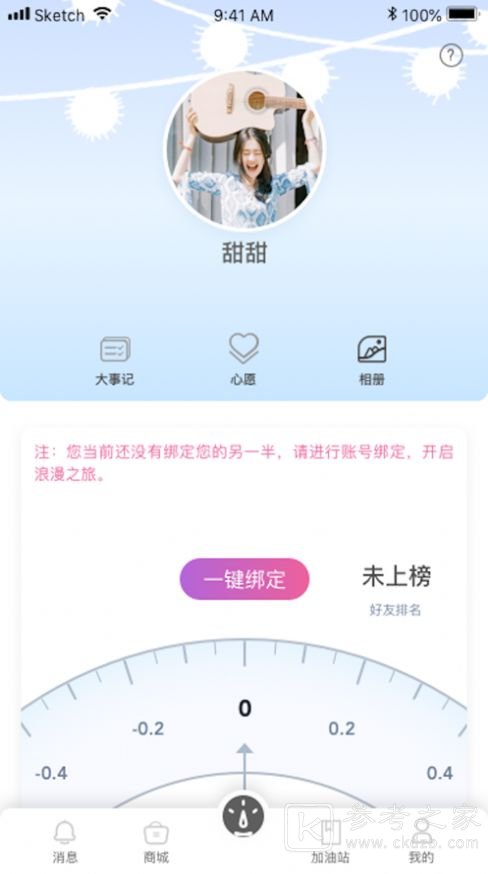 糖兮交友